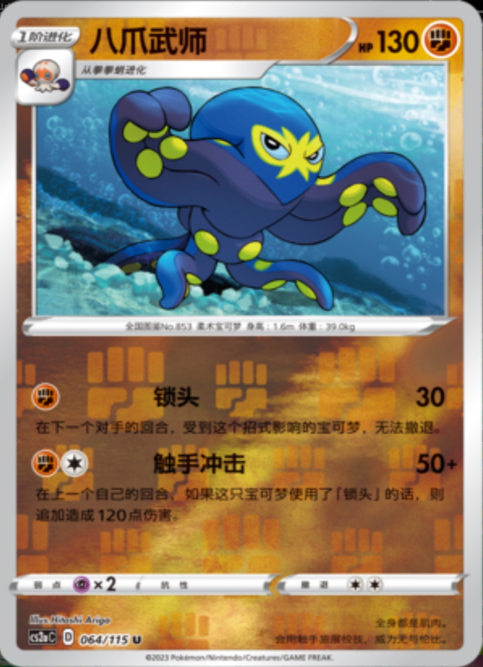 オトスパス